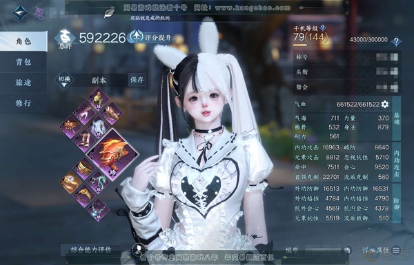 逆水寒手游账号忆江南烟雨江南官服烟雨江南 女九灵 评分59.2W 把酒临风称号 共50天赏+1活动转盘外观 30W衣品 15W国色【活动外观】旋悠光【天霓染】自染丹橘织雪-心韵追声-春日序曲-糯粽-星迹梦语-星宫遐音-谁家...