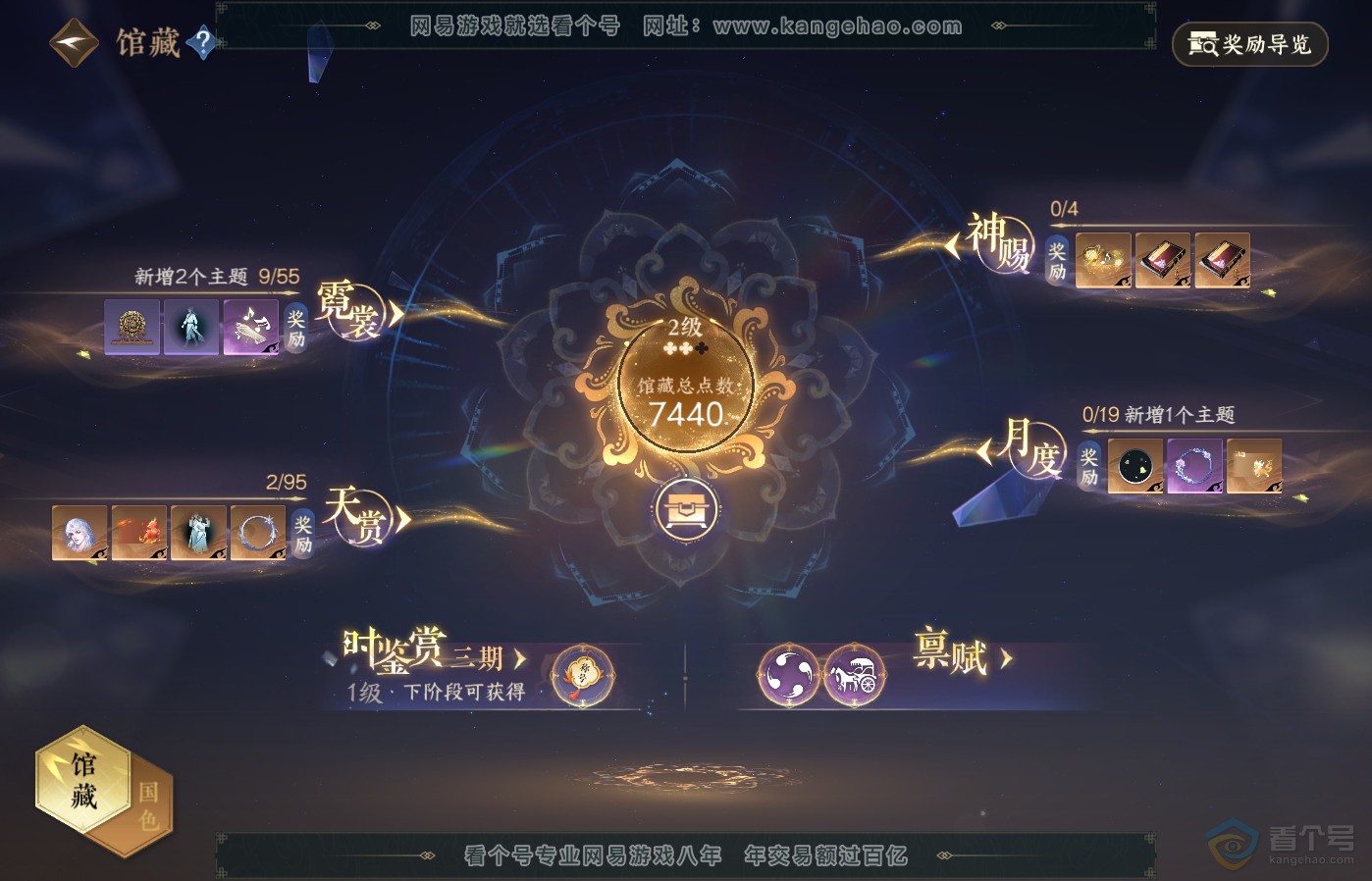 NSH39505逆水寒手游账号详情图31