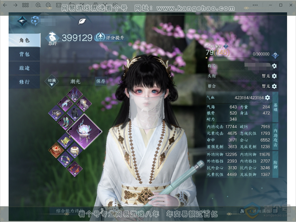 逆水寒手游账号如梦令仲夏绮梦区服：仲夏绮梦
性别：女
职业：潮光
登陆方式：手机（一任）
累充：23460
天赏头：觅光，絮粉，红黄小僵尸头，喵语，霁雪，琼海
自染：珊枝琢浪，星宫遐音
天赏武器：判道狱火
衣品：17951...