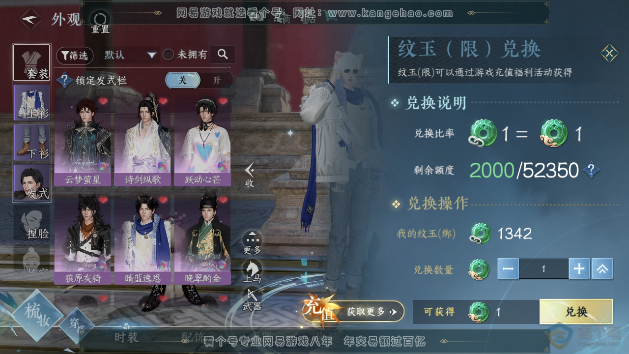 NSH39508逆水寒手游账号详情图6 NSH39508逆水寒手游账号详情图6