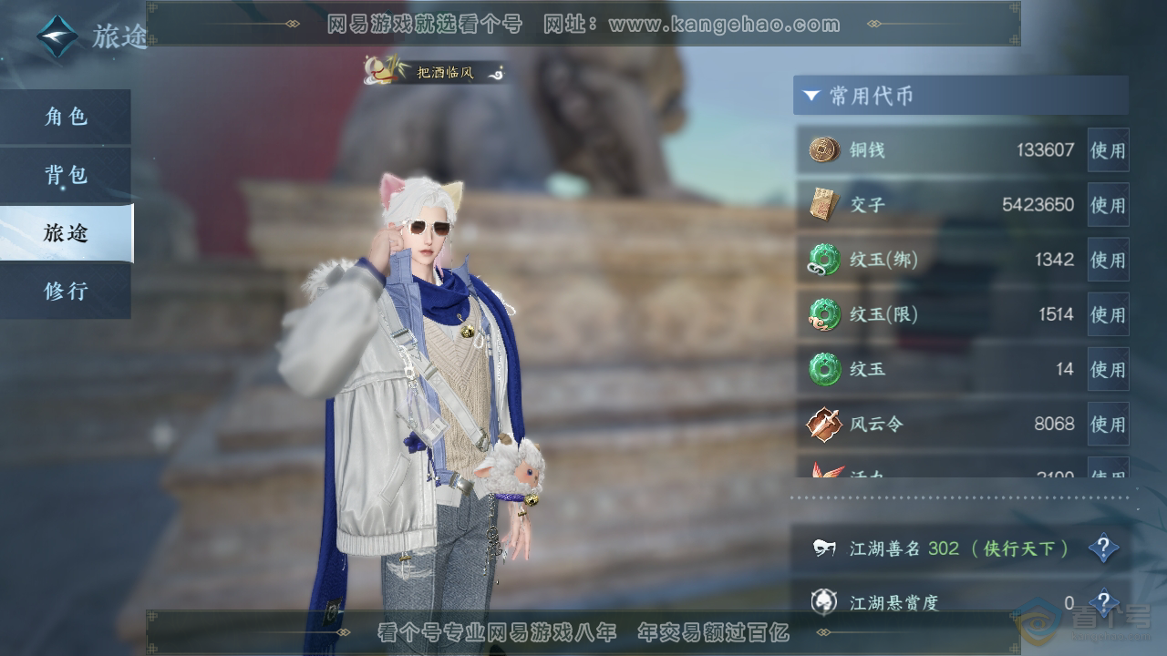 NSH39508逆水寒手游账号详情图5 NSH39508逆水寒手游账号详情图5