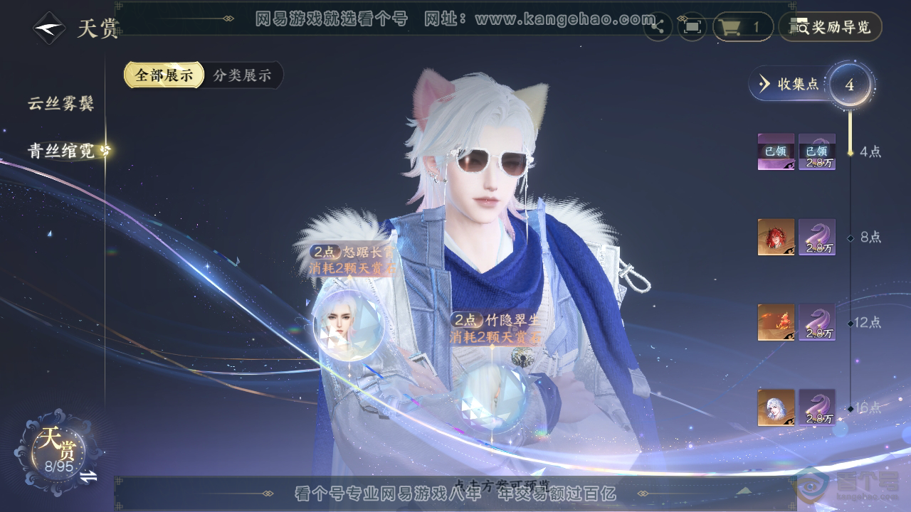 NSH39508逆水寒手游账号详情图17 NSH39508逆水寒手游账号详情图17