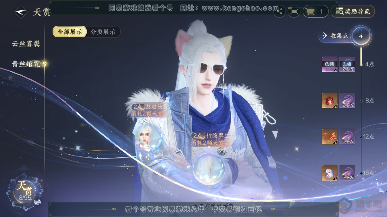 NSH39508逆水寒手游账号详情图18 NSH39508逆水寒手游账号详情图18
