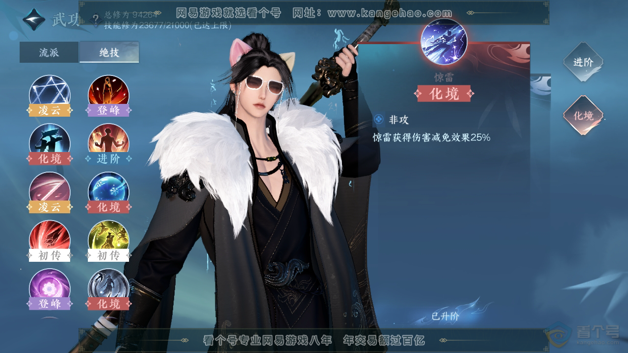 NSH39508逆水寒手游账号详情图22 NSH39508逆水寒手游账号详情图22