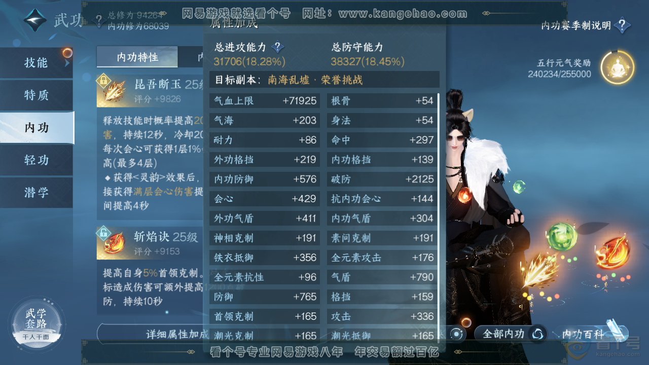 NSH39508逆水寒手游账号详情图24 NSH39508逆水寒手游账号详情图24
