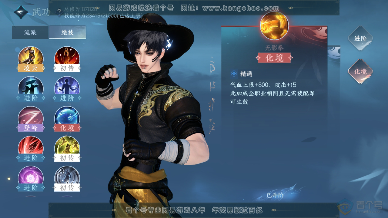 NSH39510逆水寒手游账号详情图21 NSH39510逆水寒手游账号详情图21