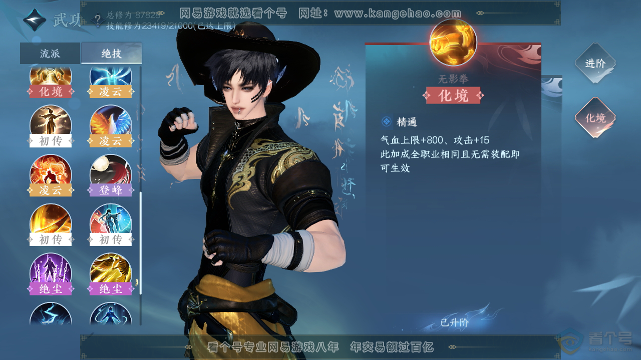NSH39510逆水寒手游账号详情图22 NSH39510逆水寒手游账号详情图22