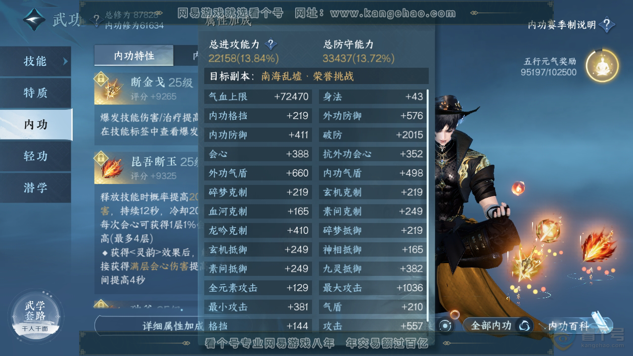 NSH39510逆水寒手游账号详情图23 NSH39510逆水寒手游账号详情图23
