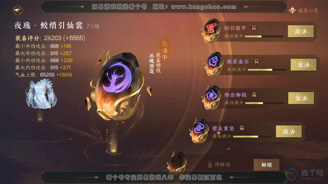 NSH39510逆水寒手游账号详情图32 NSH39510逆水寒手游账号详情图32