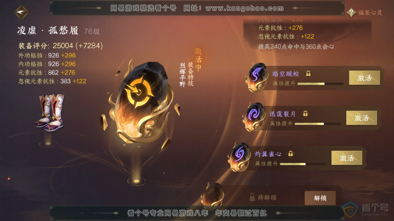NSH39510逆水寒手游账号详情图35 NSH39510逆水寒手游账号详情图35