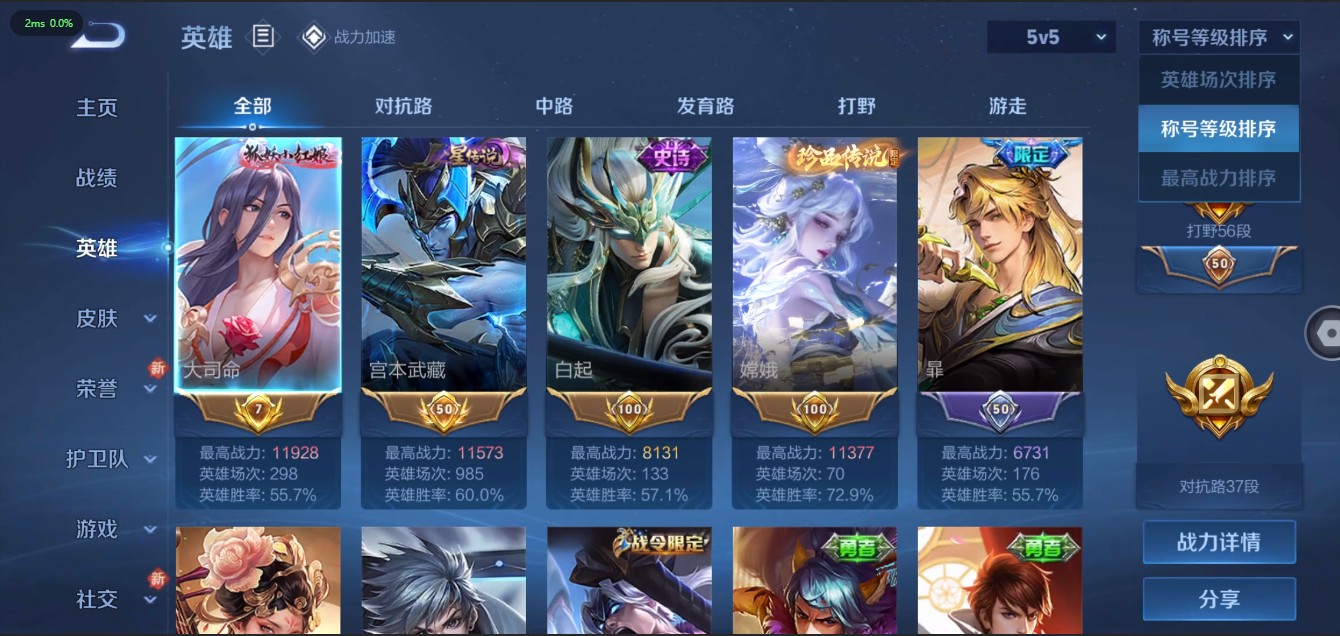 WZ382888王者荣耀账号详情图8