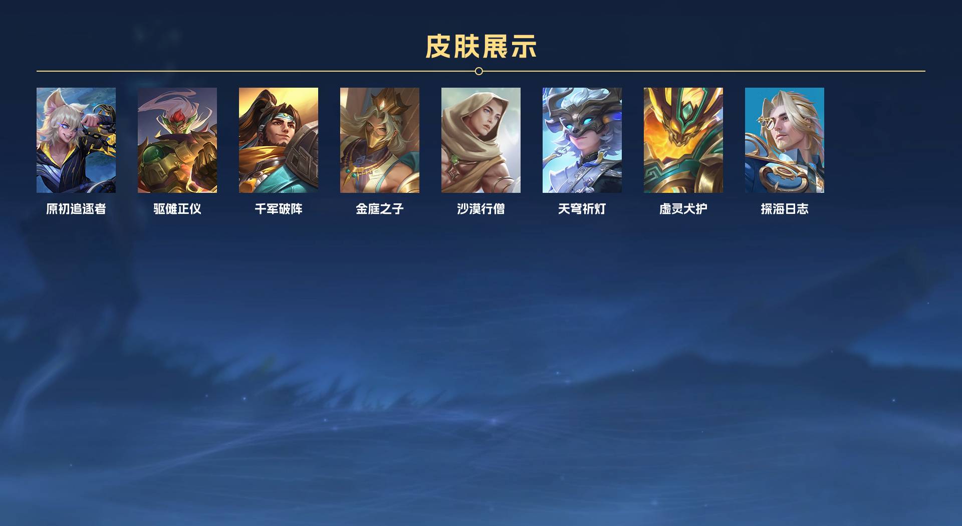 WZ382888王者荣耀账号详情图6