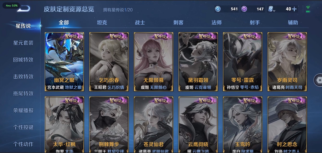 WZ382888王者荣耀账号详情图12