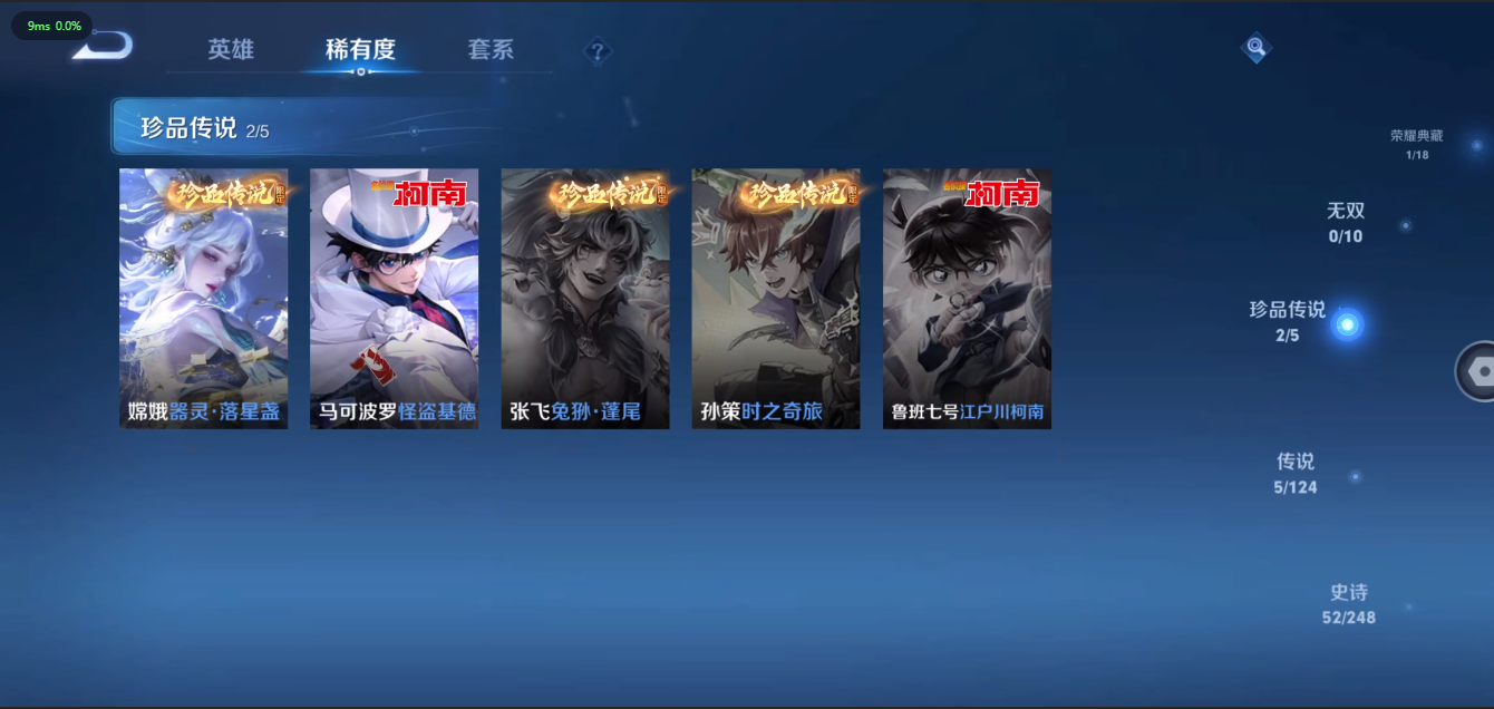 WZ382888王者荣耀账号详情图11