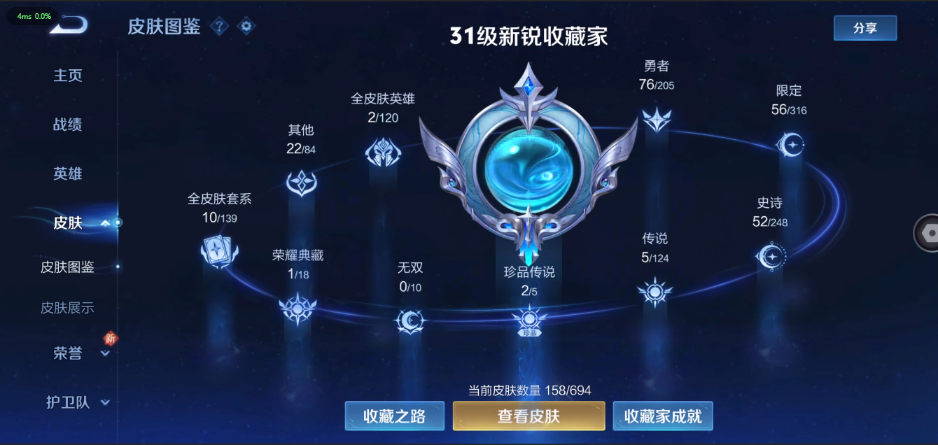 WZ382888王者荣耀账号详情图9