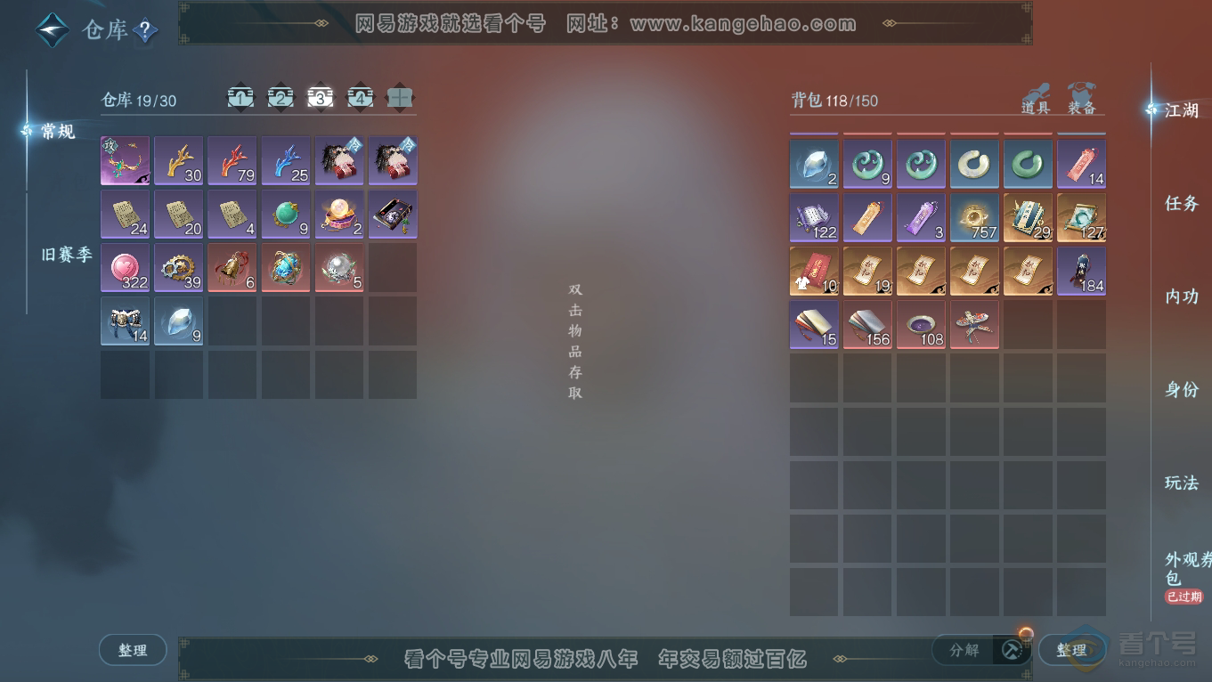 NSH39522逆水寒手游账号详情图5