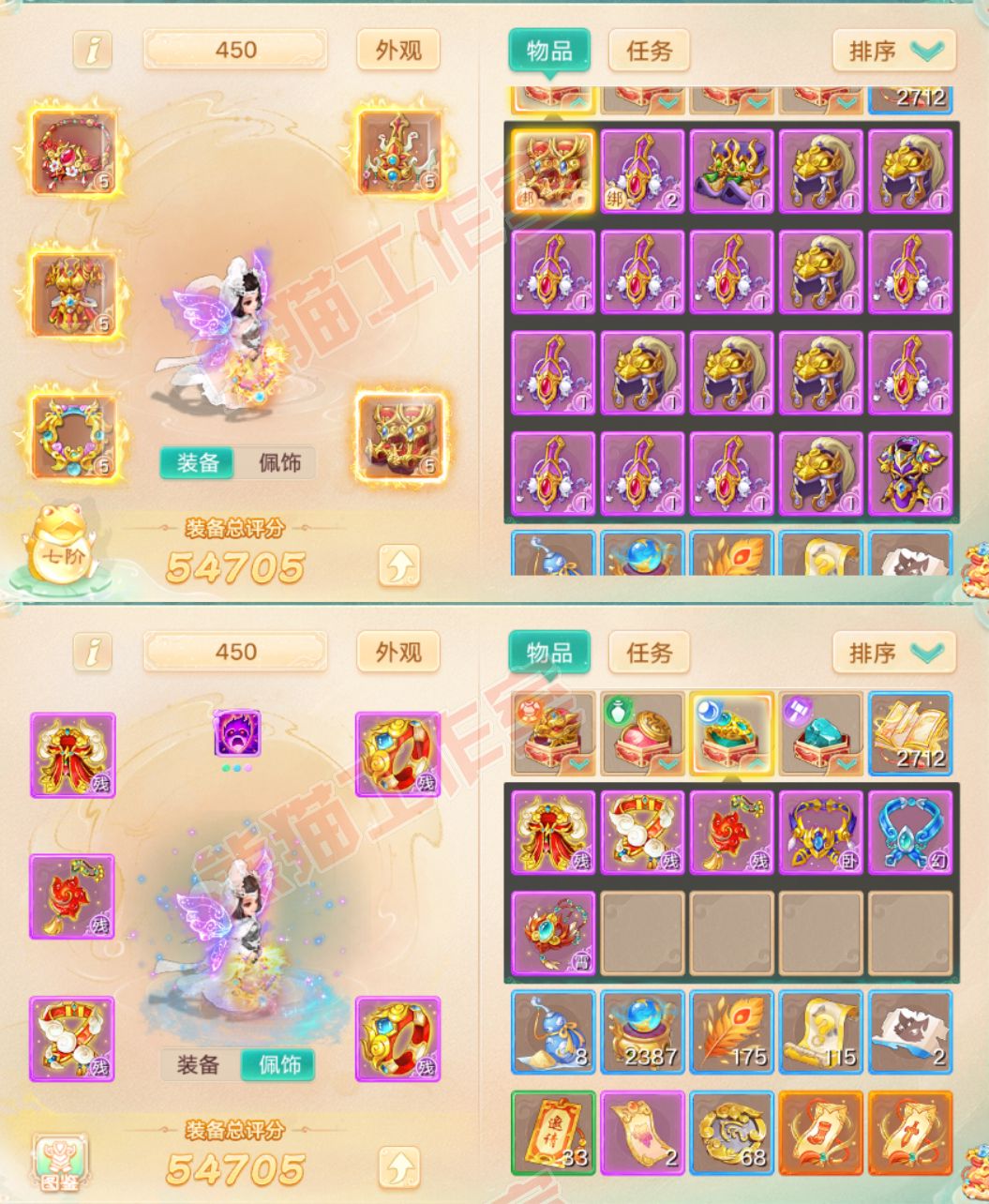 83204大话西游账号详情图1