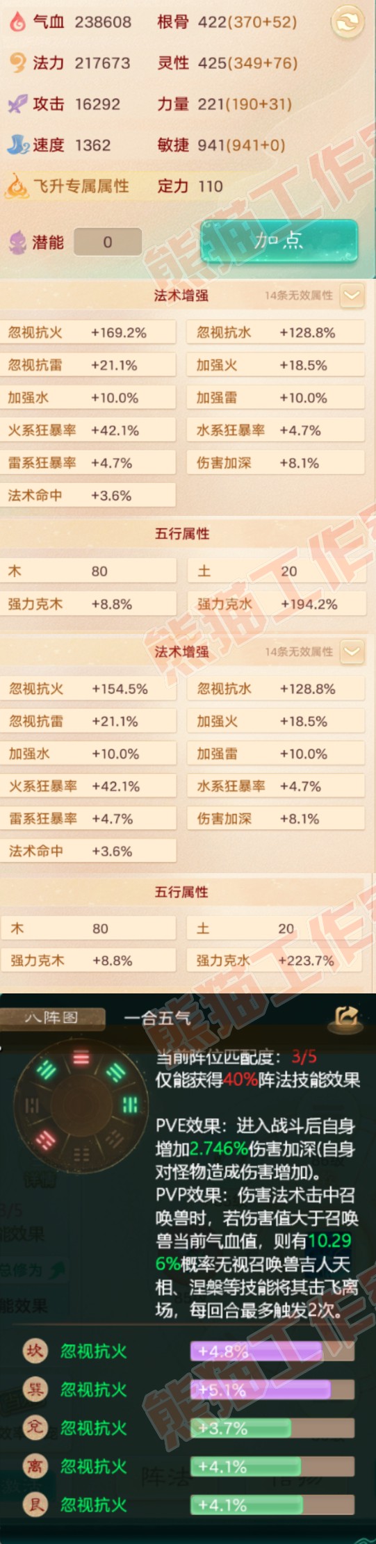 83204大话西游账号详情图2