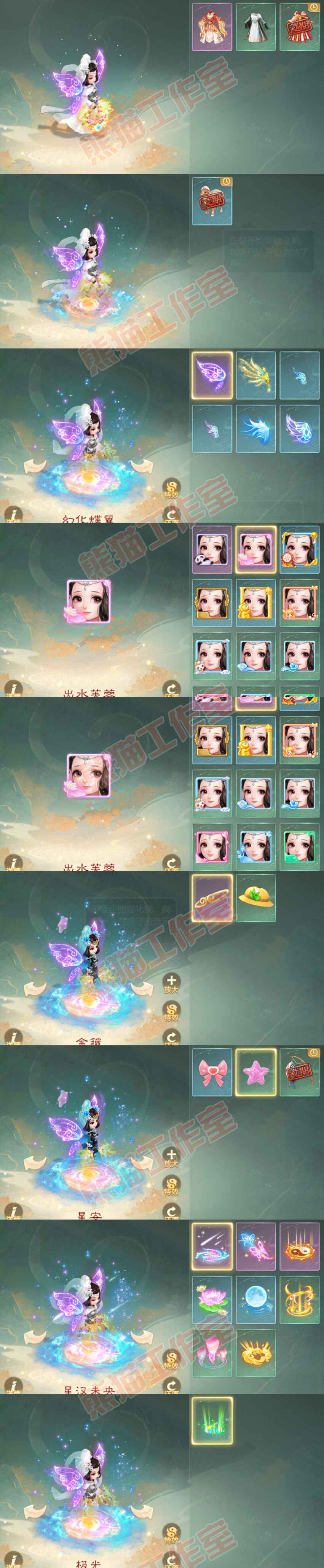 83204大话西游账号详情图9