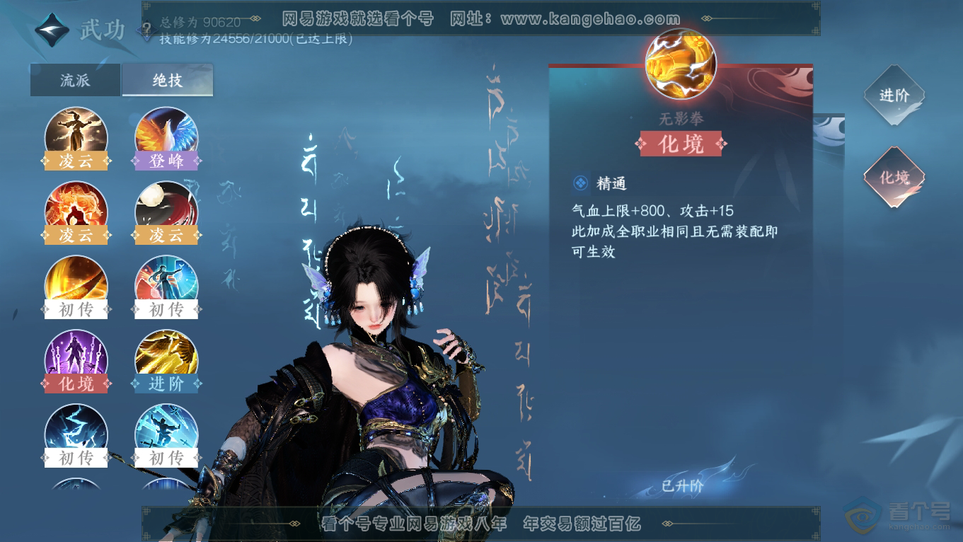 NSH39529逆水寒手游账号详情图24