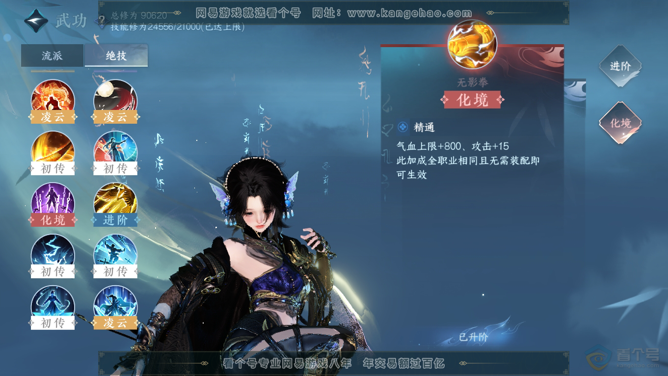 NSH39529逆水寒手游账号详情图25