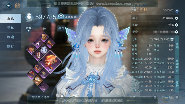 逆水寒手游账号逐中原挑灯看剑官服挑灯看剑 女潮光/副铁衣 评分59.7W 把酒临风称号 共23天赏22已用1未用不可交易 18W衣品 9.6W国色 【天赏发型】无双-翠羽吟-千秋-祈明 【6天霓染】自染数量多多详情请看图 ...