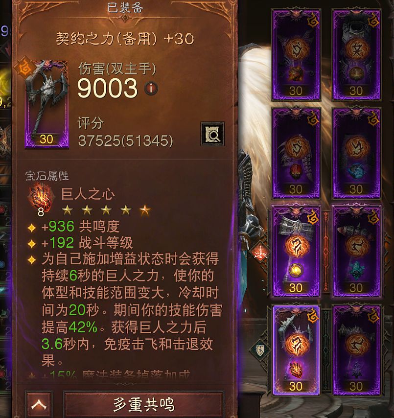 AH32059暗黑不朽账号详情图9
