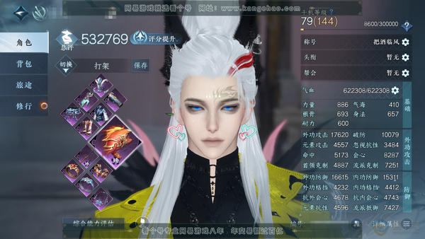 逆水寒手游账号渠道服剑指天下渠道服剑指天下 男碎梦/副铁衣 评分53.2W 把酒临风称号 共4天赏3已用1未用不可交易 9W衣品 3W国色 【天赏发型】龙荒-狂欢 【天赏武器】水武 1满阶绝技 优质内功打造具体详细请看图 ...