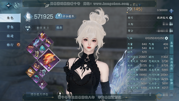 逆水寒手游账号踏北尘紫禁之巅官服紫禁之巅 女碎梦 评分57.1w 累充称号把酒临风 衣品19w 国色11w 馆藏14w 25颗不含转盘已用天赏【转盘头】连霏【绝品武器】幻焰狐影【副本发式】星落【5天赏发式】洛云辞-织星袂-...