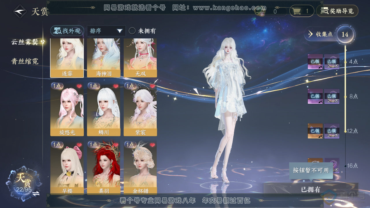 NSH39536逆水寒手游账号详情图9 NSH39536逆水寒手游账号详情图9