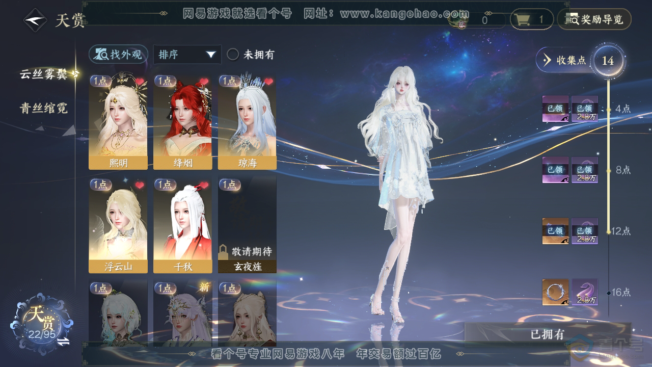 NSH39536逆水寒手游账号详情图10 NSH39536逆水寒手游账号详情图10