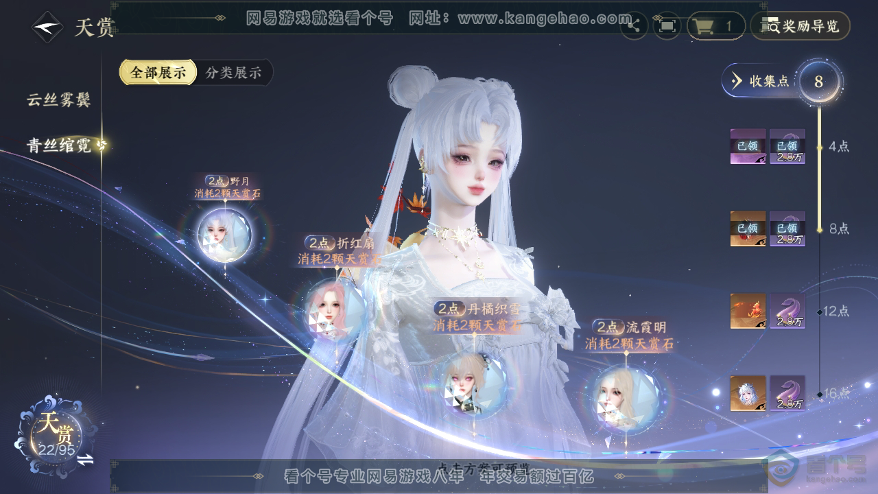 NSH39536逆水寒手游账号详情图11 NSH39536逆水寒手游账号详情图11