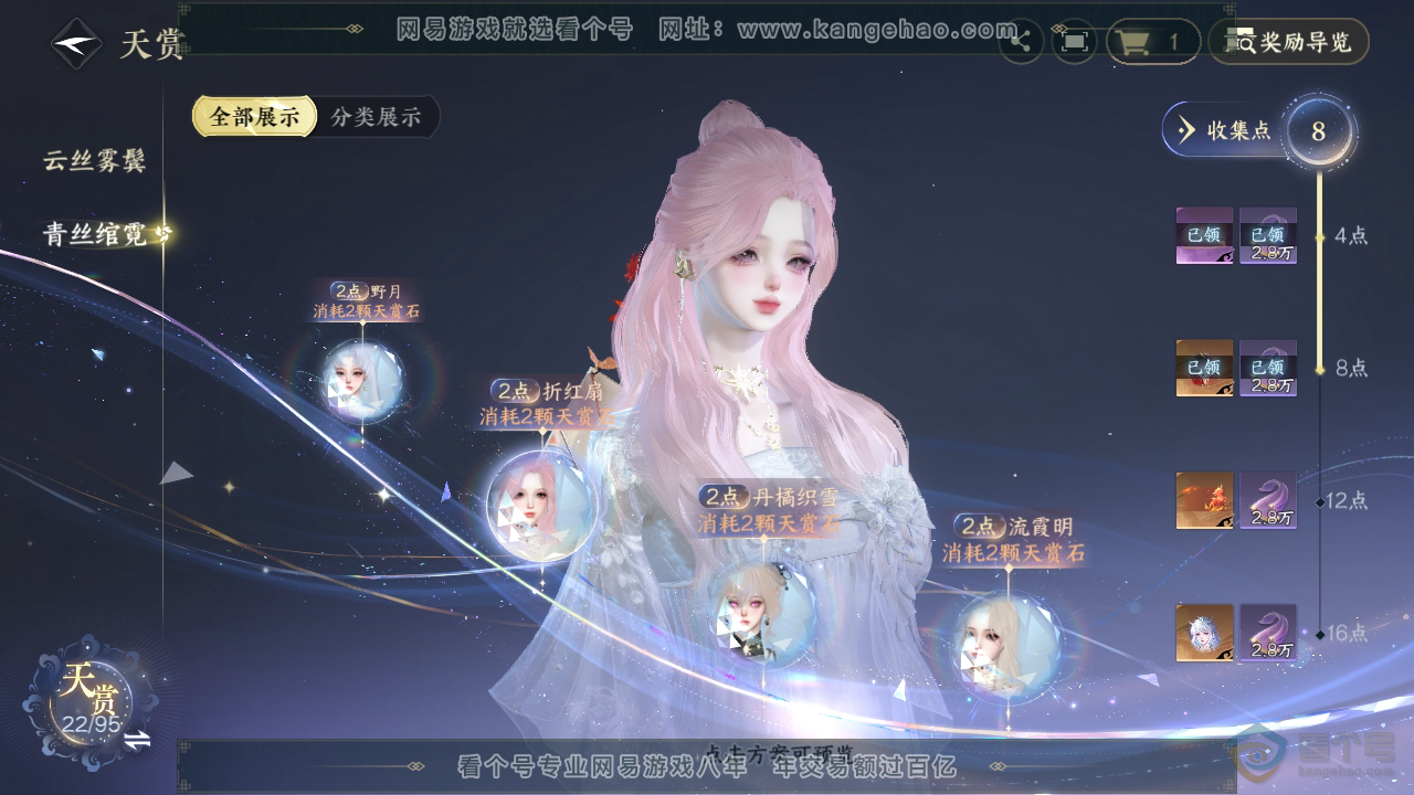 NSH39536逆水寒手游账号详情图12 NSH39536逆水寒手游账号详情图12