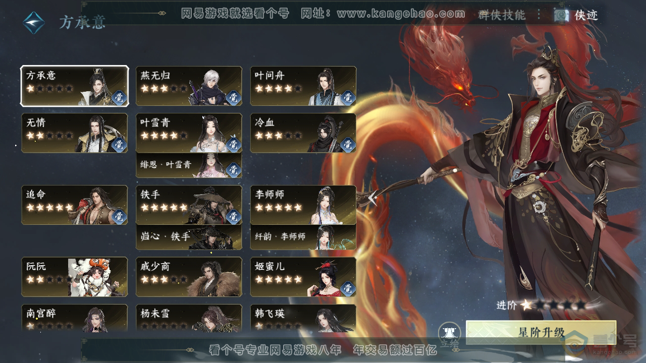 NSH39536逆水寒手游账号详情图39 NSH39536逆水寒手游账号详情图39