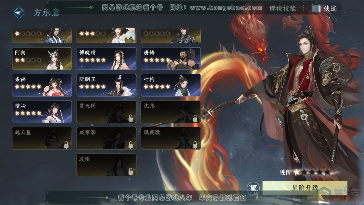 NSH39536逆水寒手游账号详情图40 NSH39536逆水寒手游账号详情图40