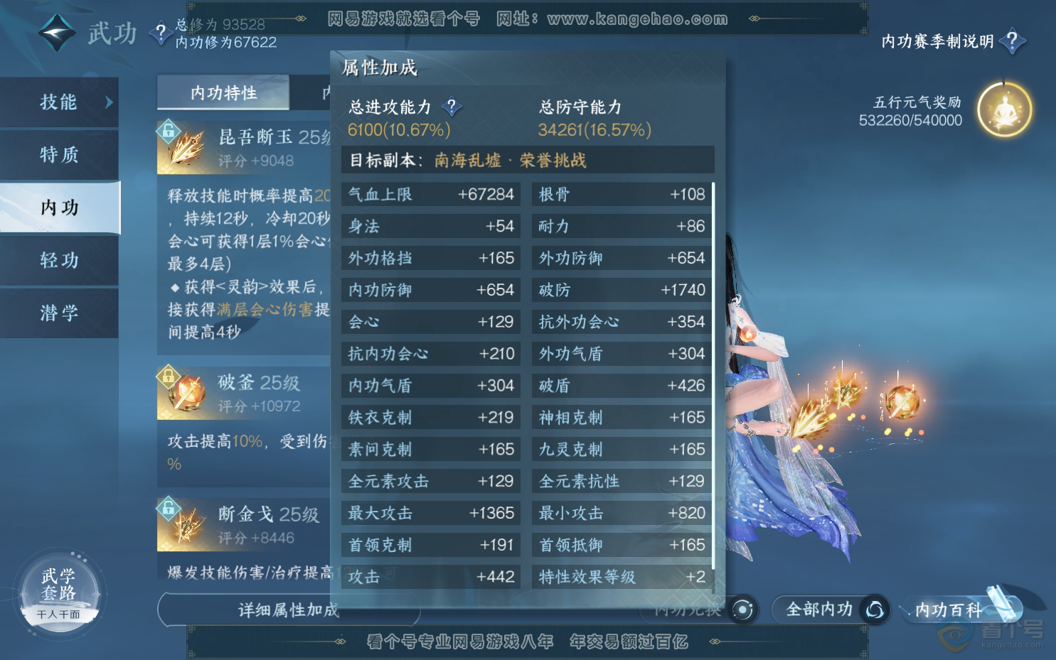 NSH39539逆水寒手游账号详情图16