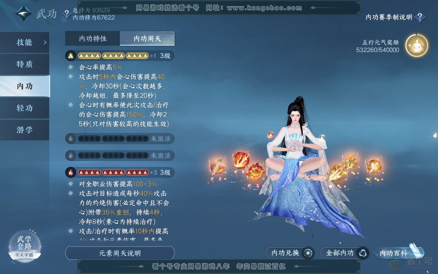 NSH39539逆水寒手游账号详情图17