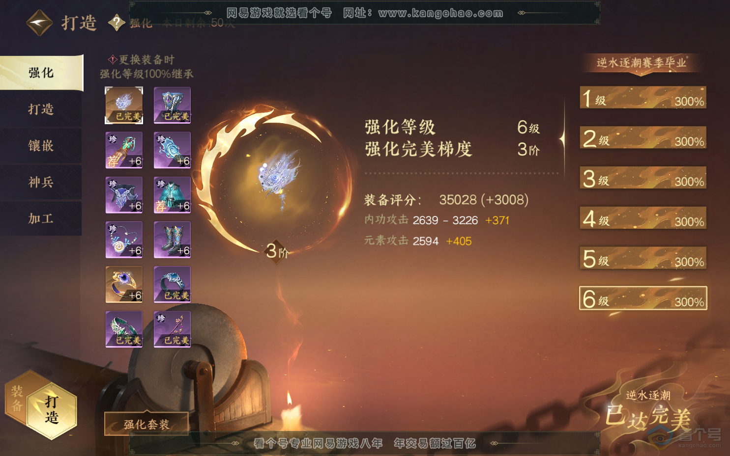 NSH39539逆水寒手游账号详情图24