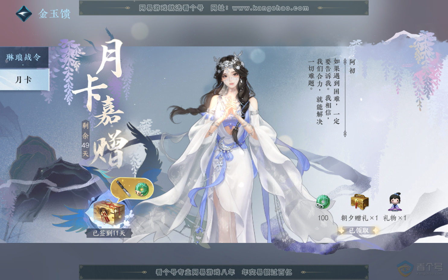NSH39539逆水寒手游账号详情图38