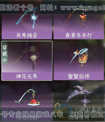 NSH39482逆水寒手游账号详情图17 NSH39482逆水寒手游账号详情图17