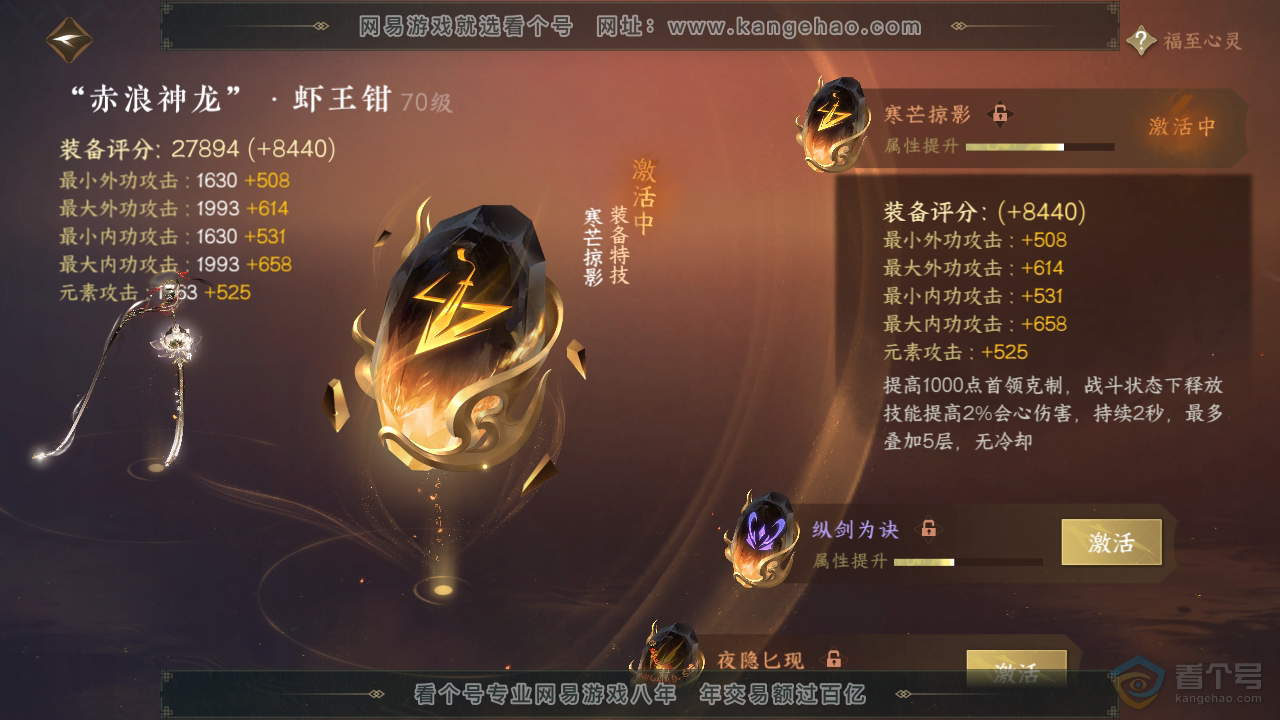 NSH39482逆水寒手游账号详情图22 NSH39482逆水寒手游账号详情图22