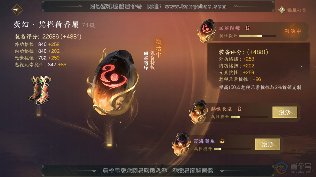 NSH39482逆水寒手游账号详情图26 NSH39482逆水寒手游账号详情图26