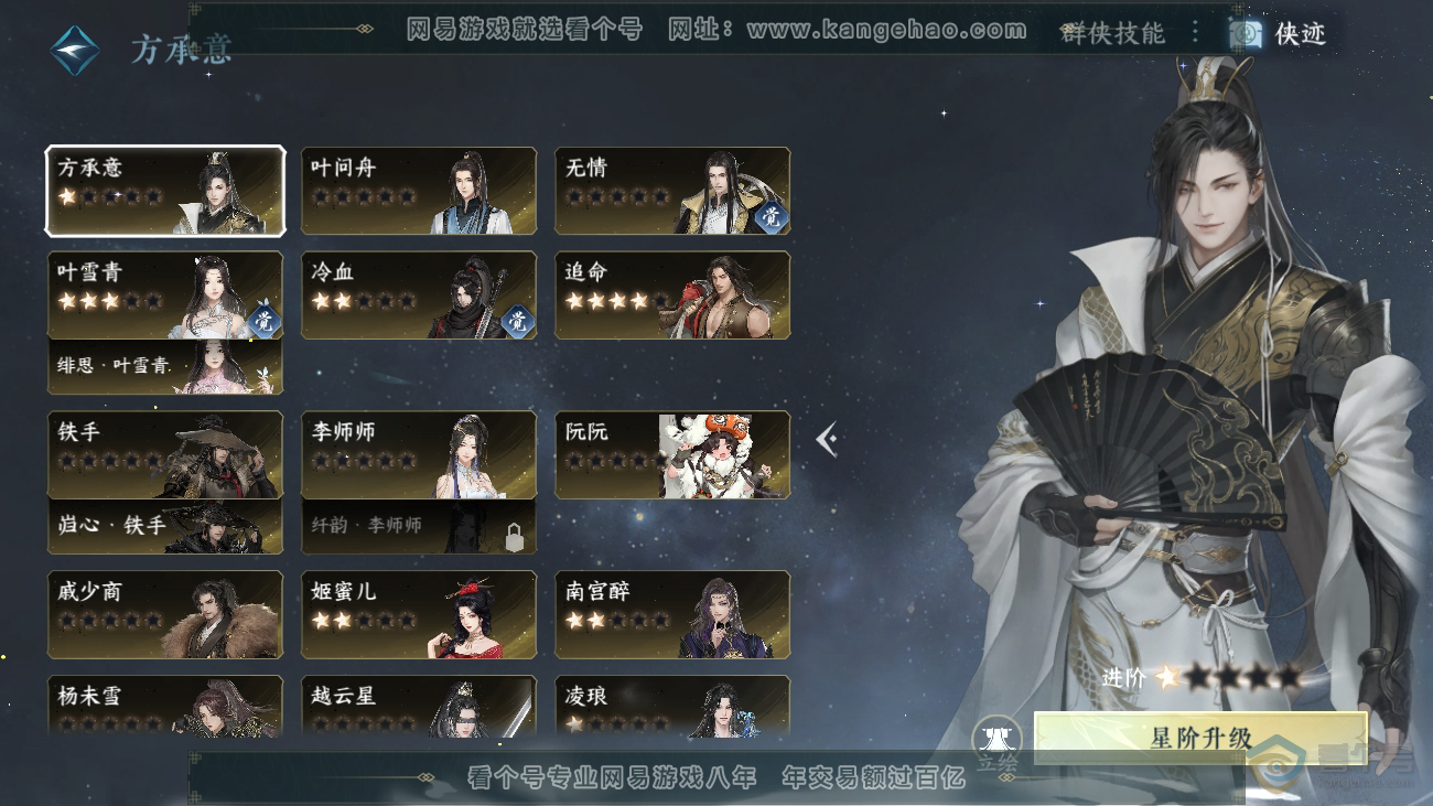 NSH39482逆水寒手游账号详情图29 NSH39482逆水寒手游账号详情图29