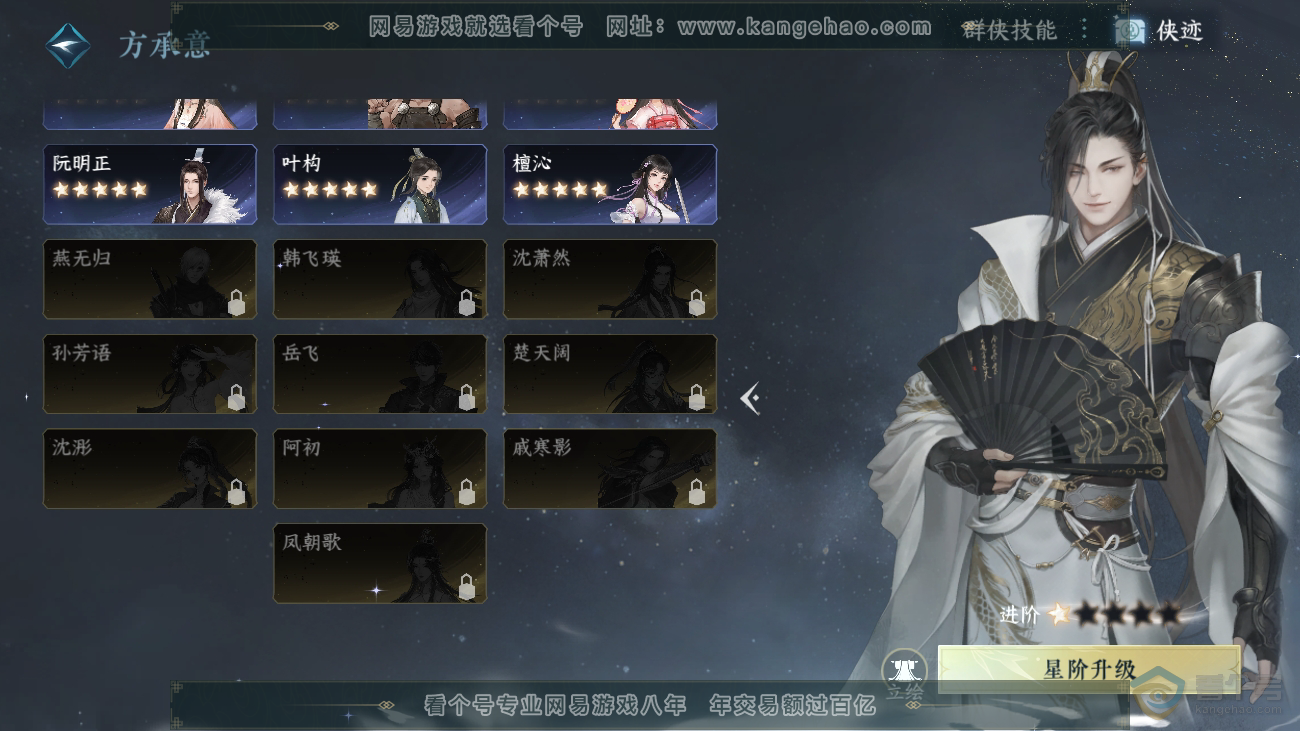 NSH39482逆水寒手游账号详情图30 NSH39482逆水寒手游账号详情图30