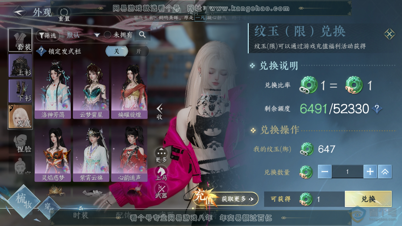 NSH39542逆水寒手游账号详情图6