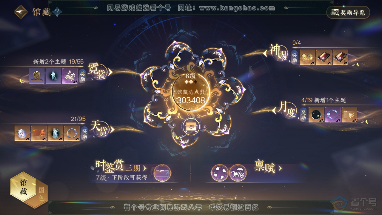 NSH39542逆水寒手游账号详情图14