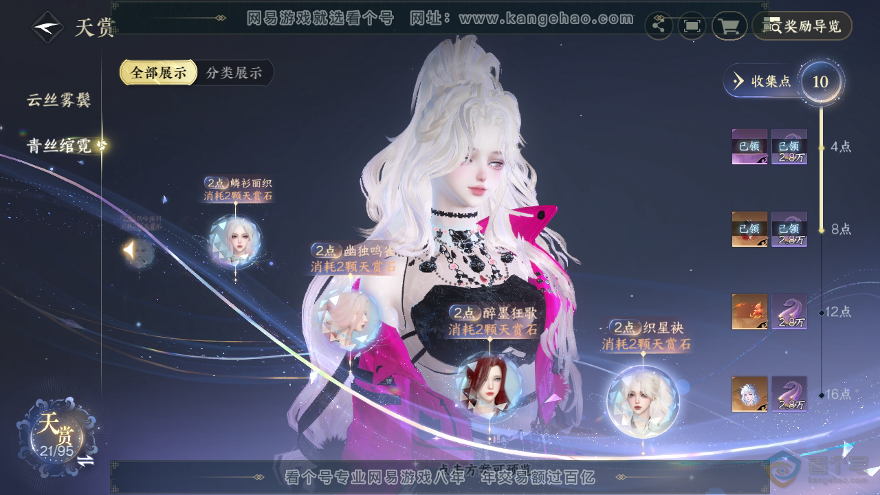 NSH39542逆水寒手游账号详情图24