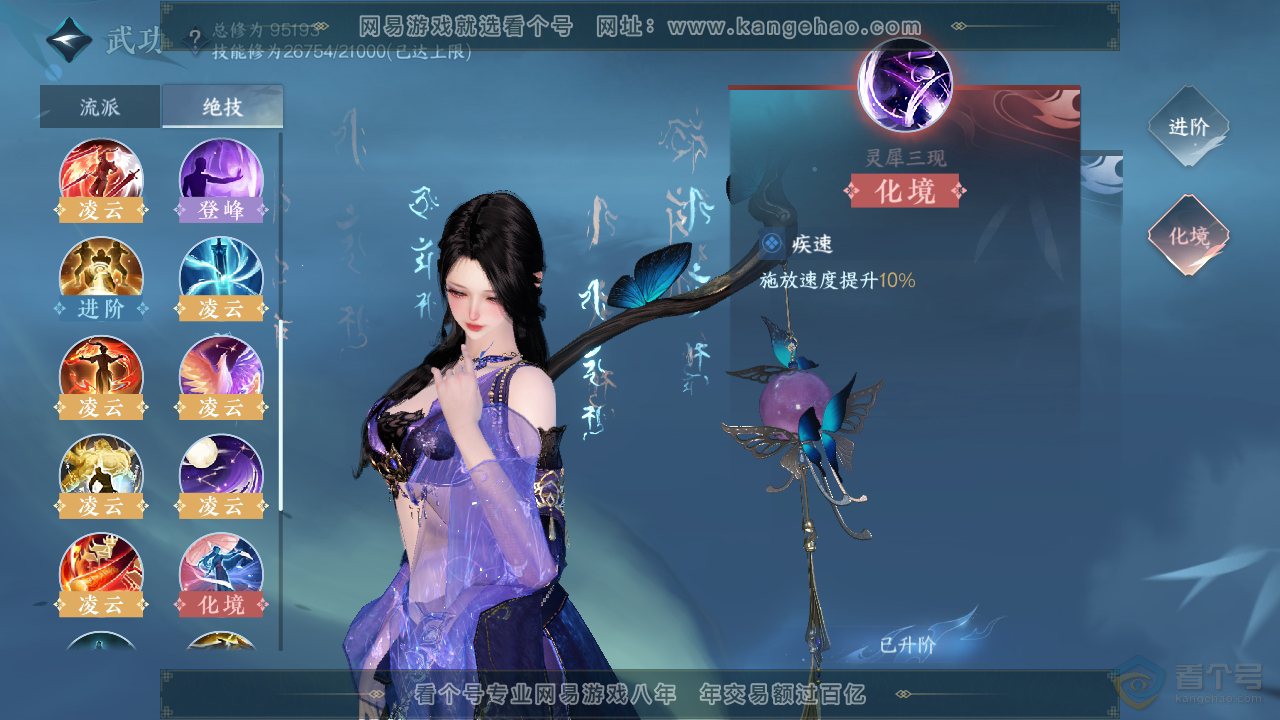 NSH39542逆水寒手游账号详情图33