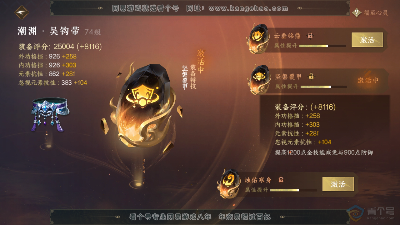 NSH39542逆水寒手游账号详情图56