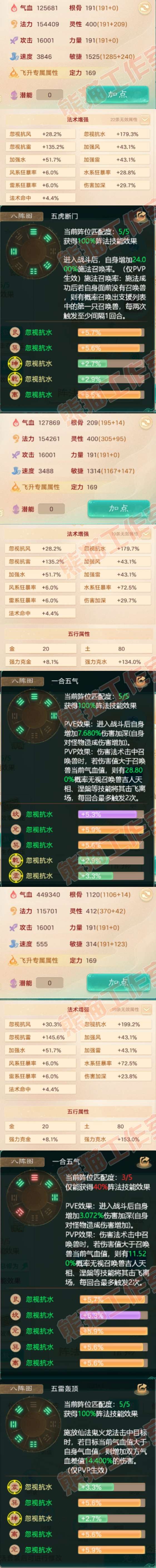 16176大话西游账号详情图2